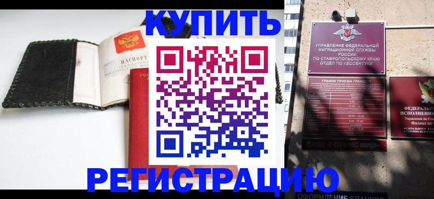 прописка в квартире в Алексеевке