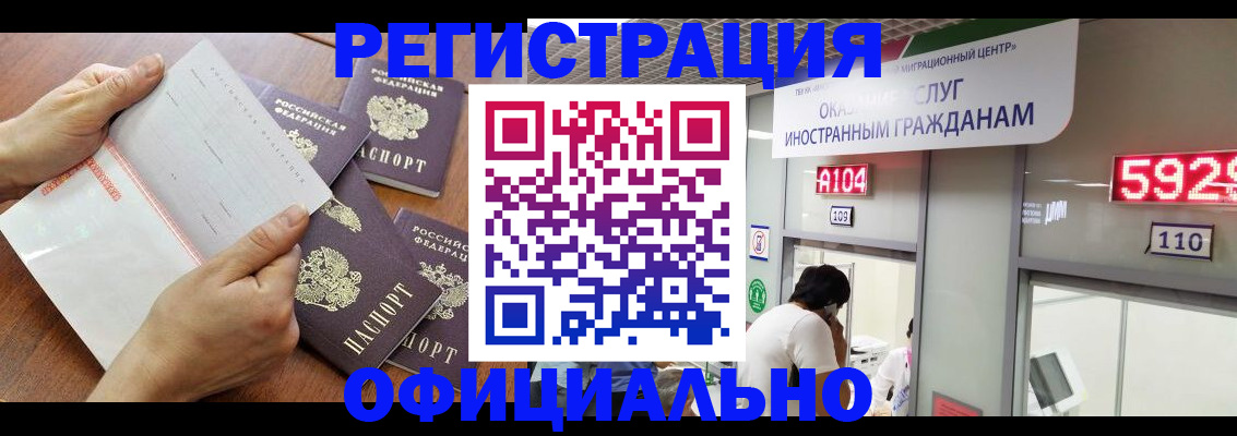 регистрация в Алексеевке