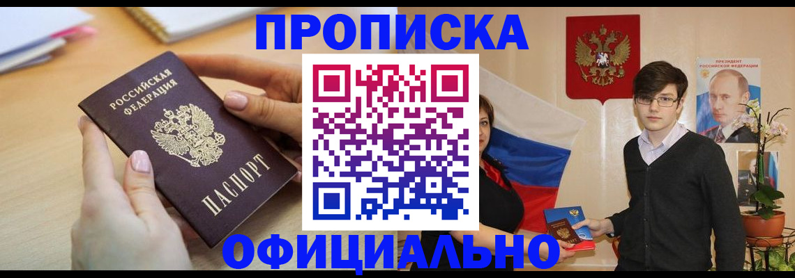 временная регистрация 2025 в Алексеевке