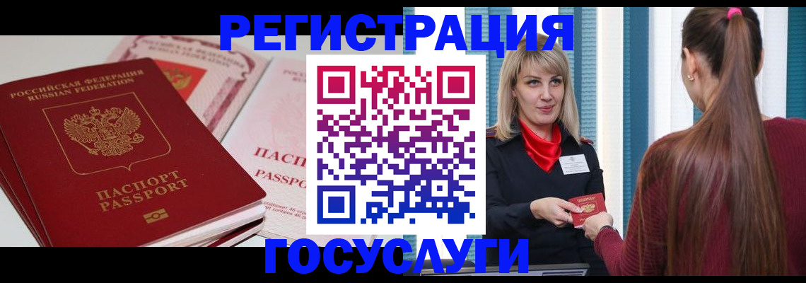 прописка 2025 в Алексеевке