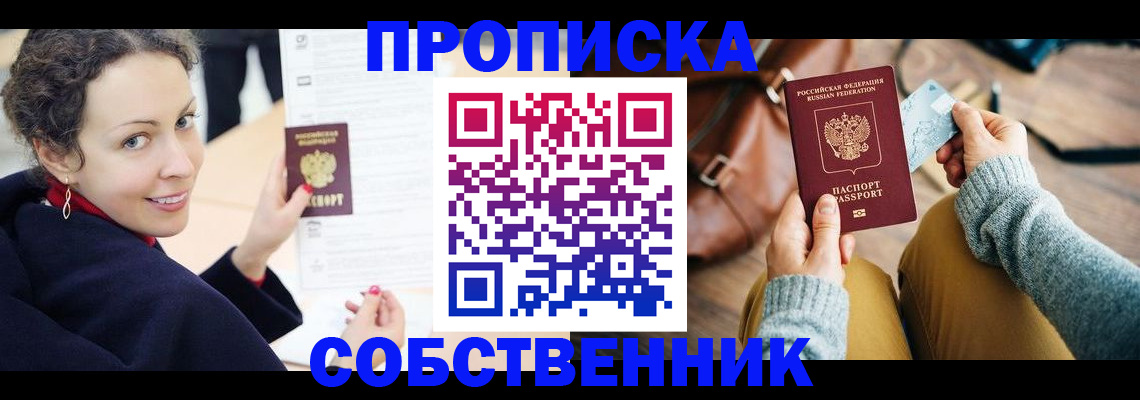 прописка иностранных граждан в Алексеевке