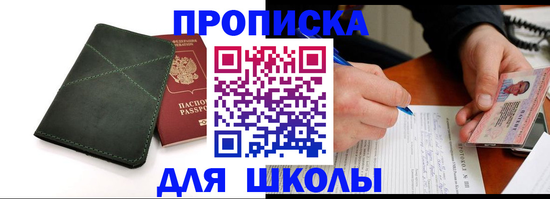 прописка в квартире в Алексеевке