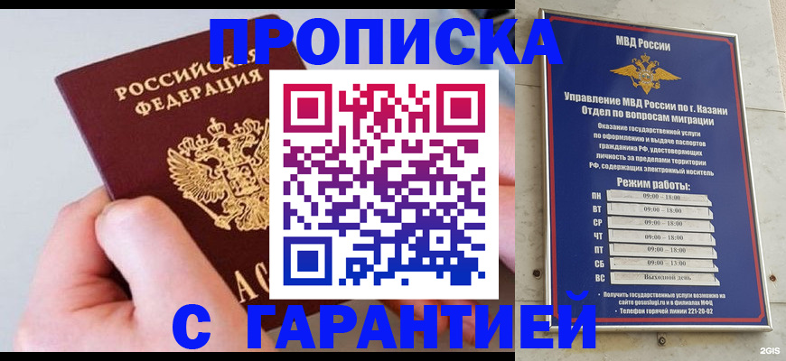 прописка 2025 в Алексеевке