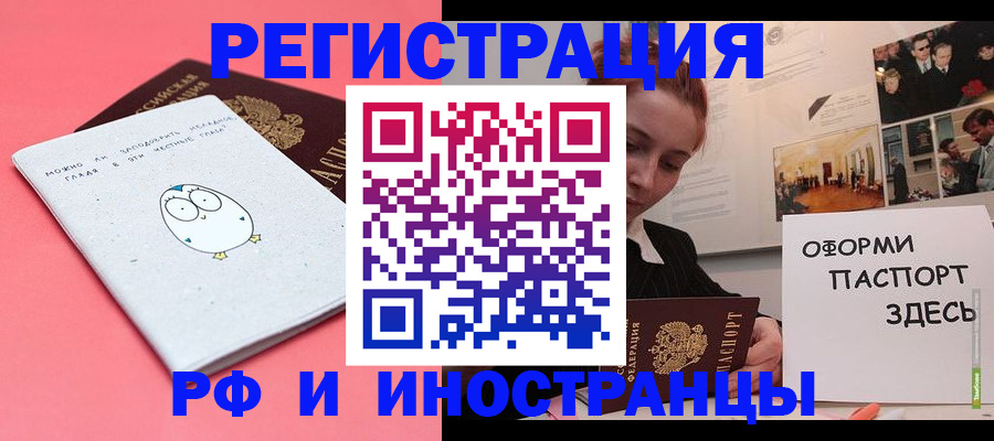 прописка 2025 в Алексеевке