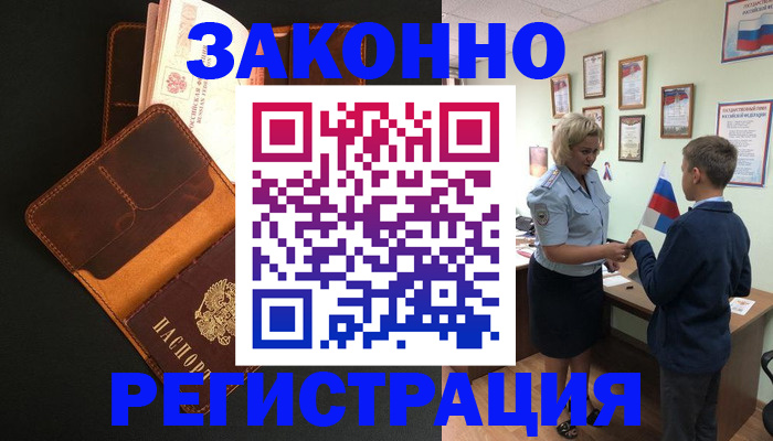 прописка для кредита в Алексеевке