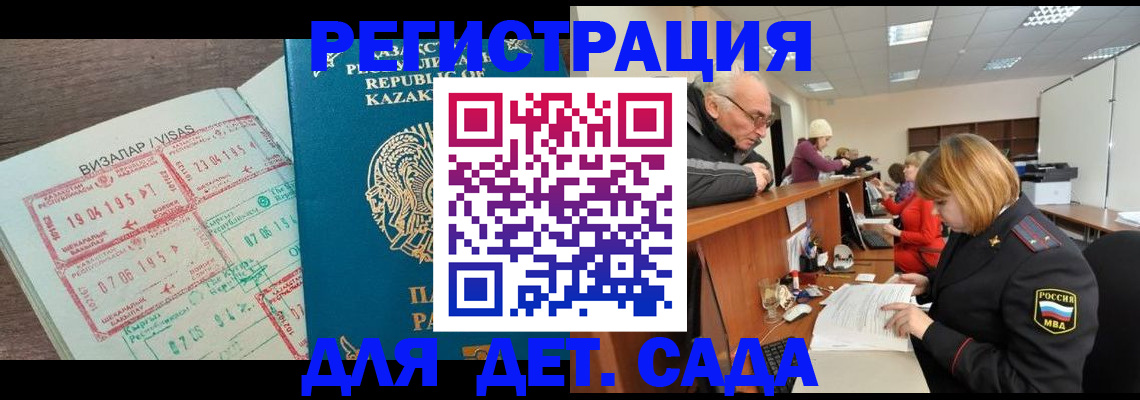 прописка гарантия в Алексеевке